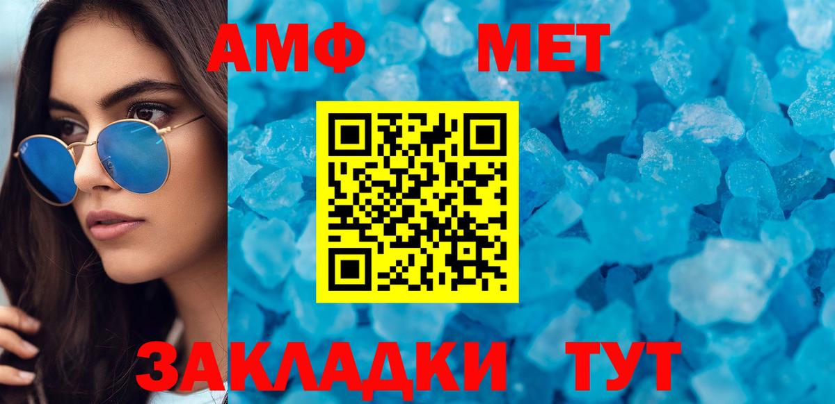 АМФ 98% Унеча