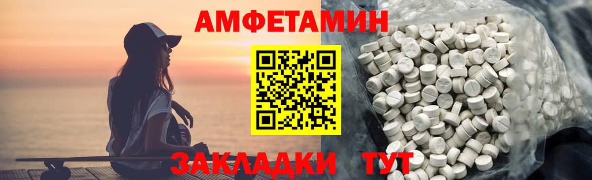 АМФ  АМФ 98%  Вход с VPN  Унеча  Amphetamine 