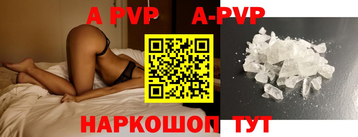 Унеча  Alpha PVP Соль  APVP СК КРИС  А ПВП крисы CK  Вход с VPN 