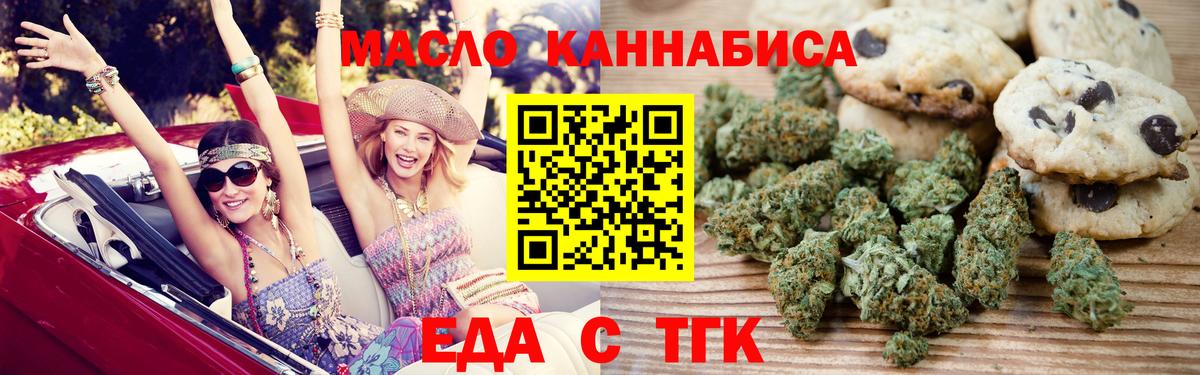 Унеча  Cannafood марихуана  Вход с VPN 