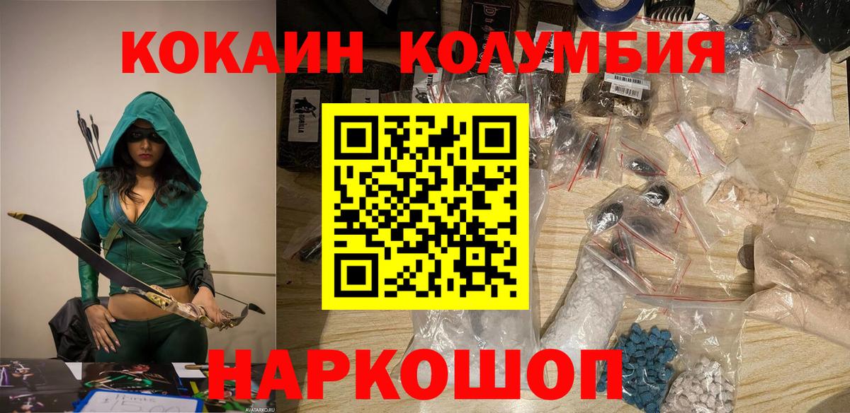 COCAIN Перу  продажа наркотиков  Вход с VPN  Унеча  КОКАИН 98% 