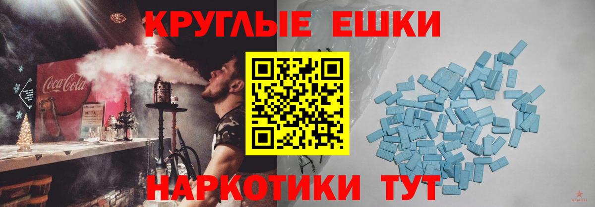 Ecstasy ешки Унеча