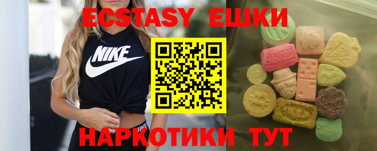 Ecstasy 300 mg  ЭКСТАЗИ Дубай  blacksprut tor  Вход с VPN  Унеча  Ecstasy 