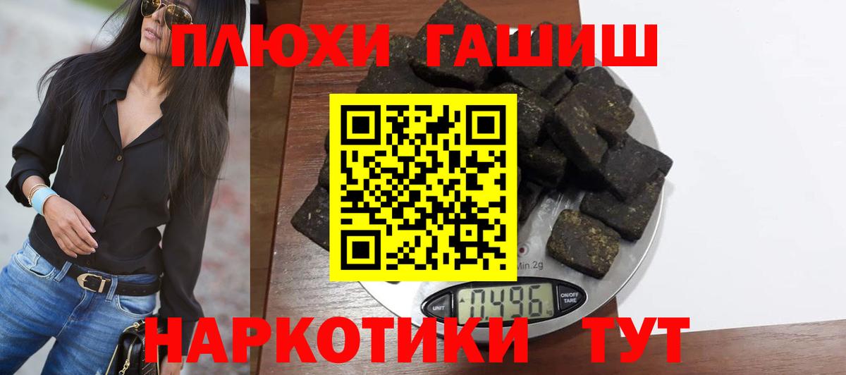 ГАШИШ  ГАШИШ 40% ТГК  Гашиш убойный  Вход с VPN  Унеча 