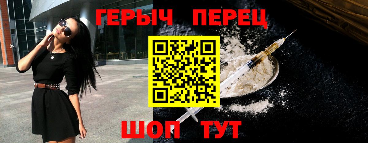 Унеча  ГЕРОИН VHQ  Вход с VPN 