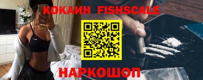 кокаин VHQ Новодвинск