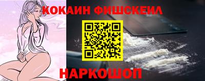 кокаин VHQ Новодвинск