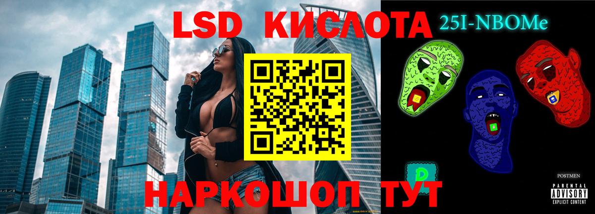 LSD-25 экстази ecstasy Унеча