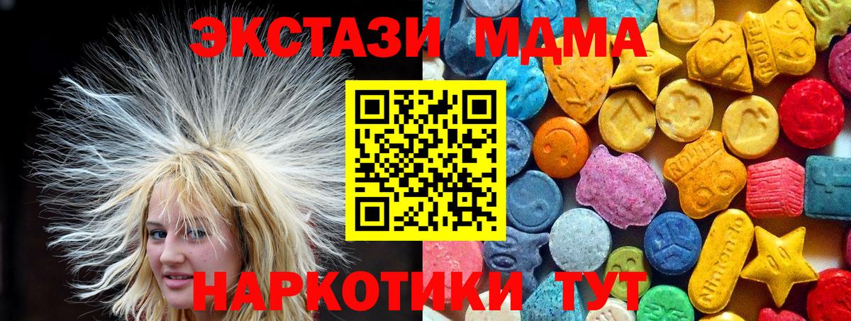 MDMA кристаллы  Вход с VPN  Унеча  МДМА кристаллы 