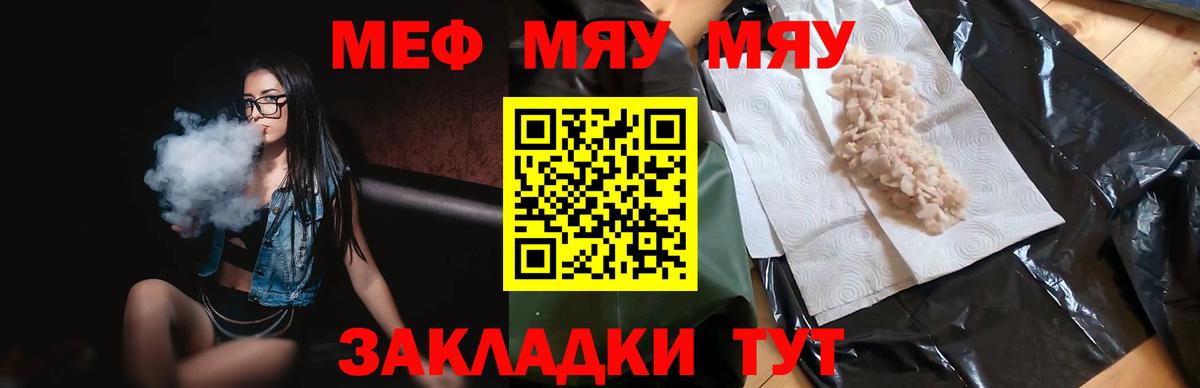Меф  Мефедрон  Унеча  Вход с VPN  Мефедрон mephedrone  МЕФ мука 