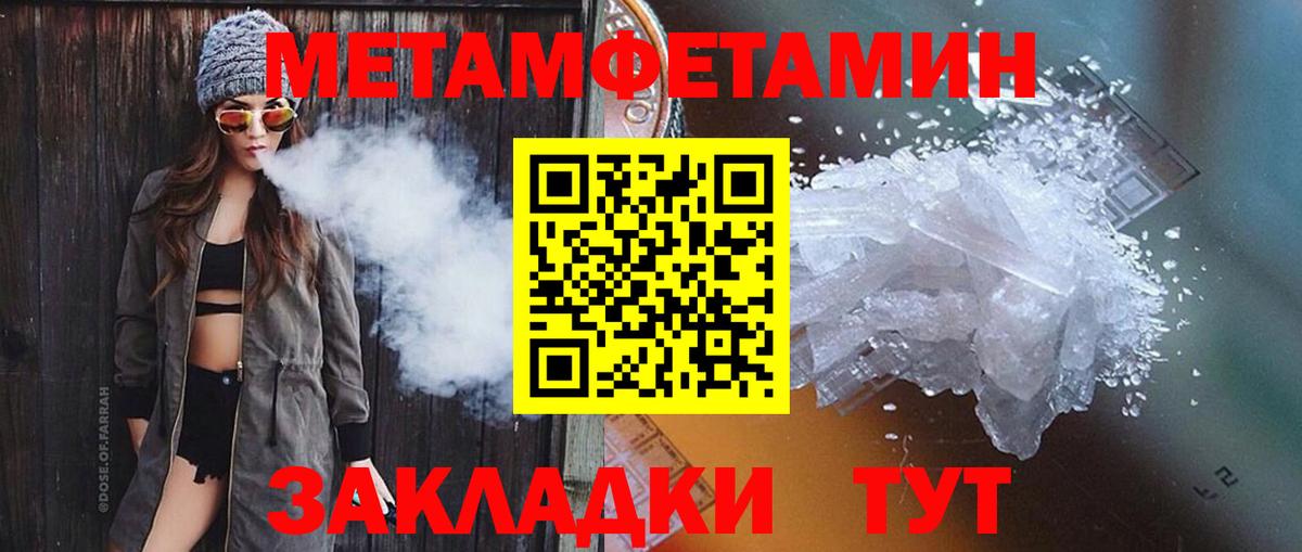 Первитин винт Унеча