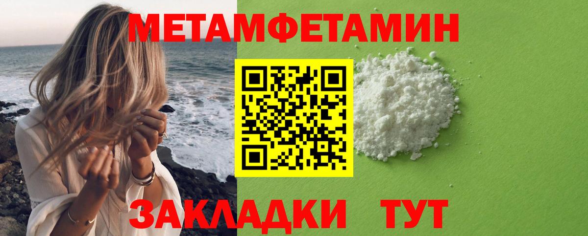 Унеча  Первитин мет  Вход с VPN 