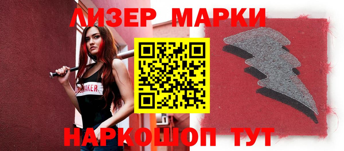 Унеча  Наркотические марки 1,8мг  Вход с VPN  Наркотические марки 1,8мг 