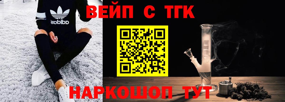 Дистиллят ТГК вейп  ТГК вейп  Вход с VPN  Унеча 