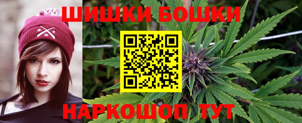 Марихуана THC 21% Унеча
